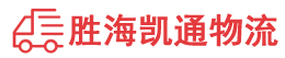 潮州到德惠市物流公司